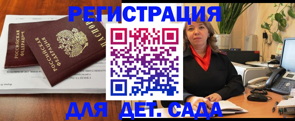 временная регистрация законно в Муроме