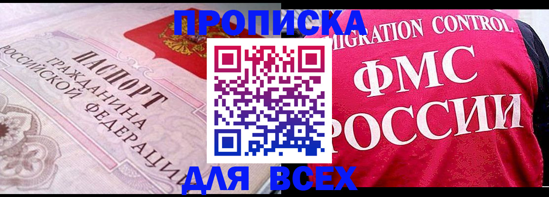 прописка для школы в Муроме