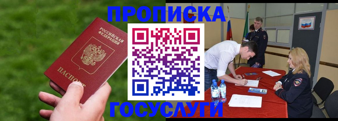 где прописаться в Муроме
