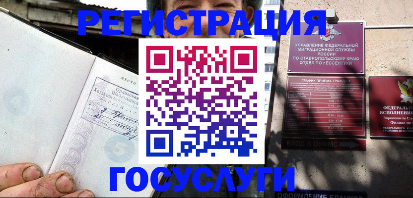 прописка поиск в Муроме