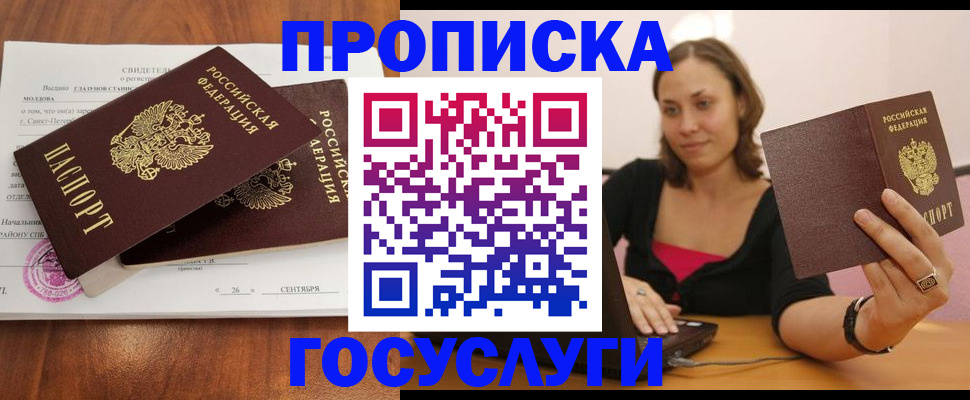 временная регистрация поиск в Муроме