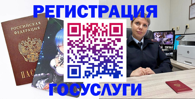 регистрация в Муроме