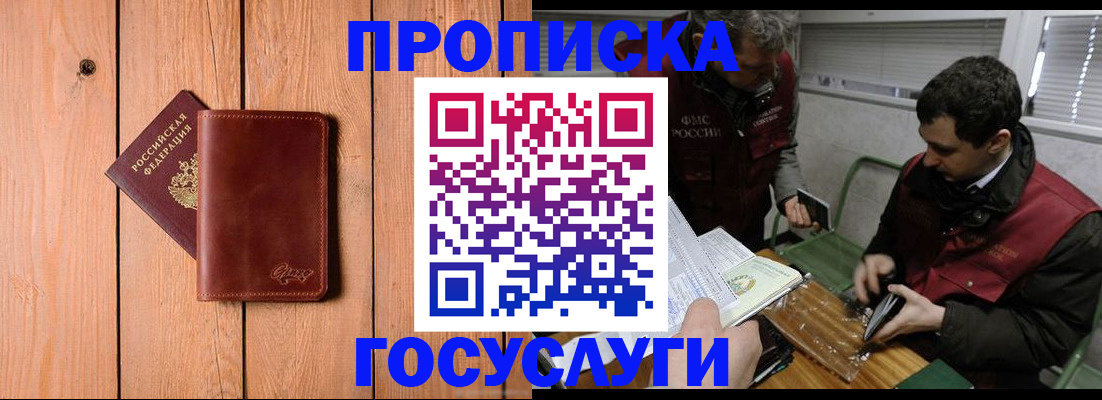 найти адрес прописки в Муроме